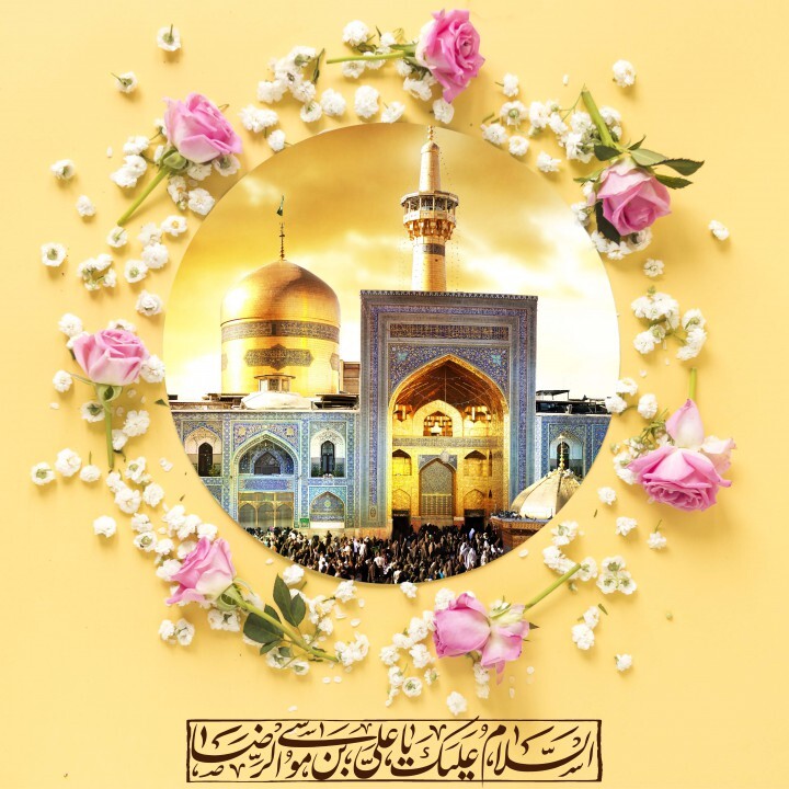 تصویر پروفایل تولد امام رضا(ع) گلچینی از استوری ها و تصاویر پروفایل ولادت امام هشتم (ع)