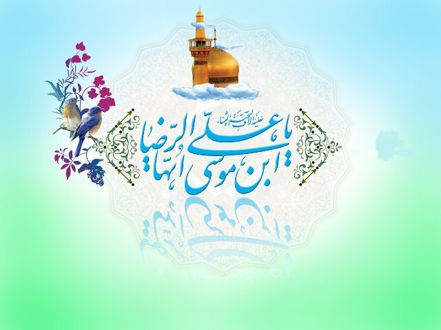تصویر پروفایل تولد امام رضا(ع) گلچینی از استوری ها و تصاویر پروفایل ولادت امام هشتم (ع)