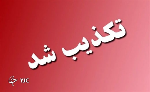 جذاب&zwnj;ترین اخبار استان&zwnj;ها