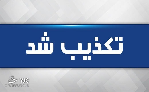جذاب&zwnj;ترین اخبار استان&zwnj;ها