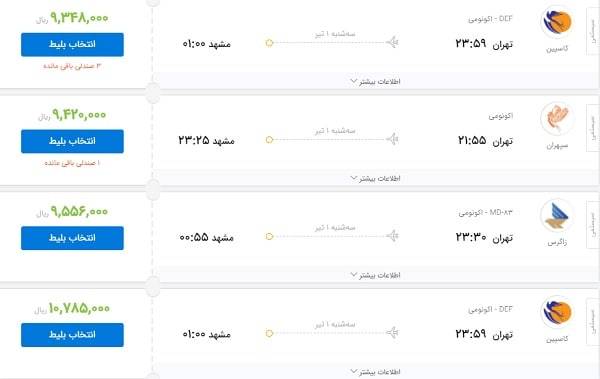 باز هم پای آژانس&zwnj;ها به گرانی بلیت هواپیما باز شد/گرانی ۴۰ درصدی قیمت بلیت اصلاح نشد