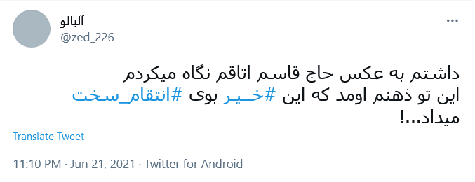دولتی که با #خیر گفتن به آمریکا آغاز شود،إن شاءالله #عاقبت_به_خیر خواهد شد.
