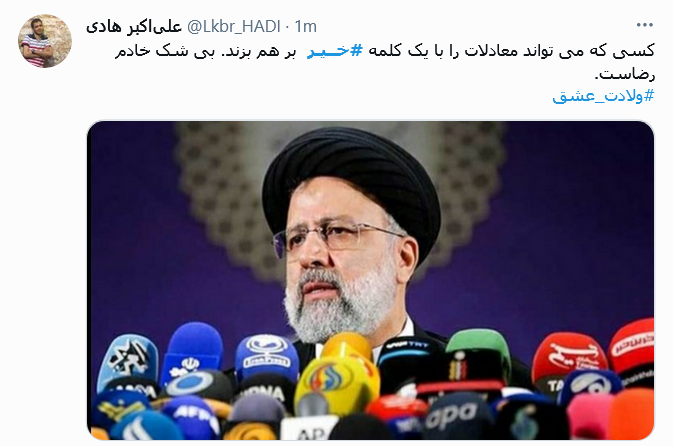 دولتی که با #خیر گفتن به آمریکا آغاز شود،إن شاءالله #عاقبت_به_خیر خواهد شد.