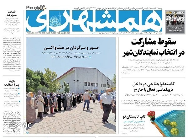 روزنامه