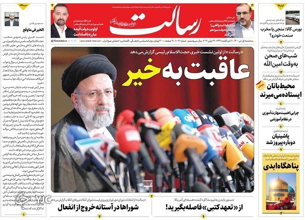 روزنامه