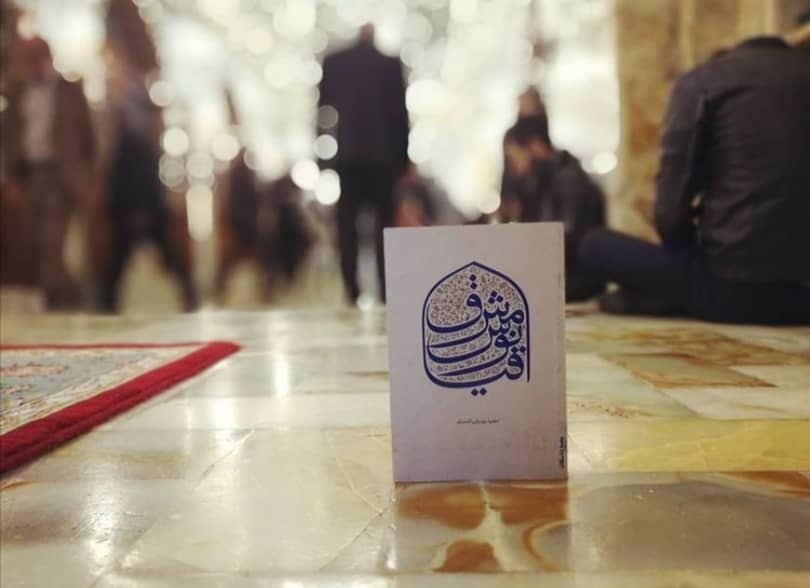 رمان&zwnj;های تاریخی معاصر؛ روایت&zwnj;گر کرامت امام رضا (ع)