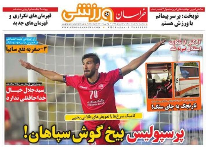 روزنامه&zwnj;های ورزشی