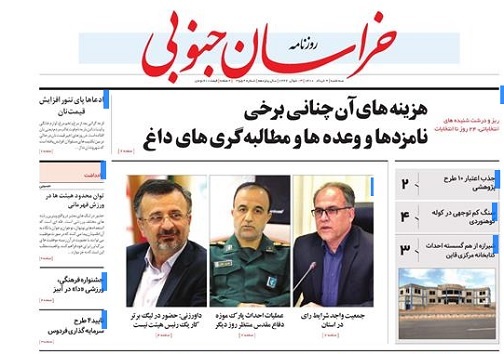 تصویر بیرجند 1400 در نگاه شهردار /