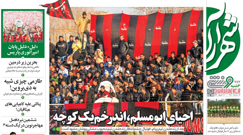 تیتر