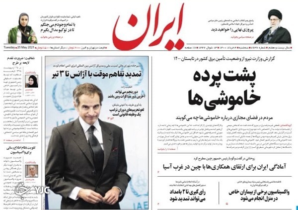 مشارکت در انتخابات چگونه حداکثری می&zwnj;شود؟ / خطر خصوصی&zwnj;سازی بانک مرکزی / ۱۰ مسئله ایران