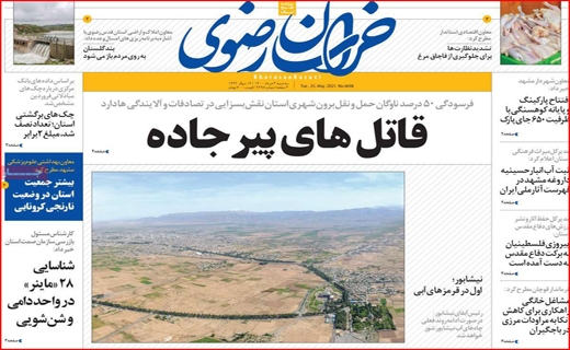 خراسان رضوی