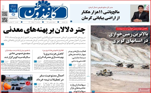 کاغذ وطن