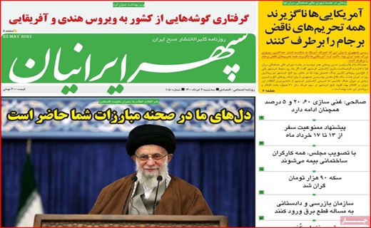 سپهر ایرانیان