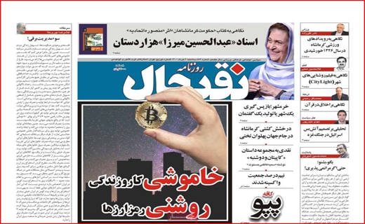نقد حال