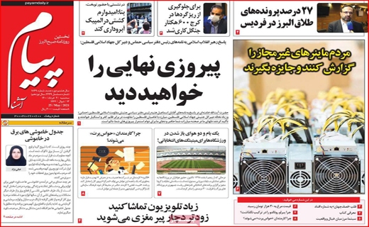 پیام آشنا