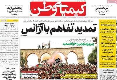 درخدمت وخیانت رمزارزها/ پرواز مرغ های پرکنده از اصفهان