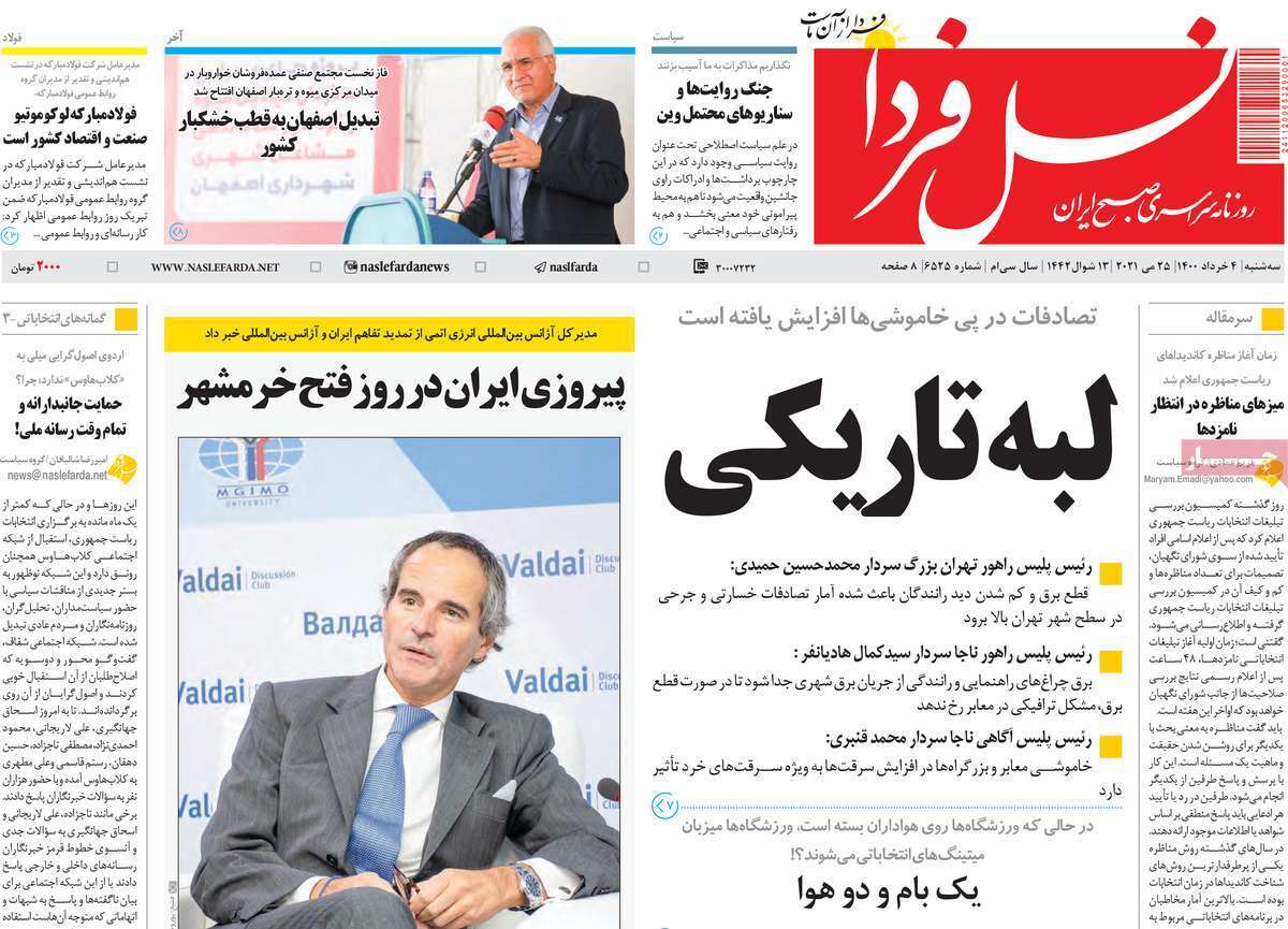 درخدمت وخیانت رمزارزها/ پرواز مرغ های پرکنده از اصفهان