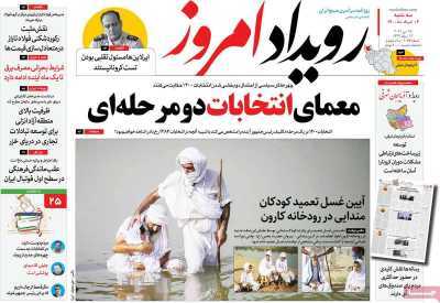 درخدمت وخیانت رمزارزها/ پرواز مرغ های پرکنده از اصفهان