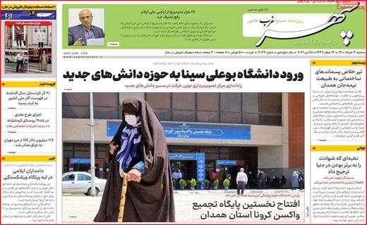 سپهر