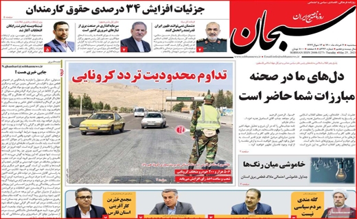 سبحان