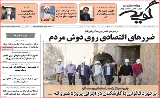 گویه