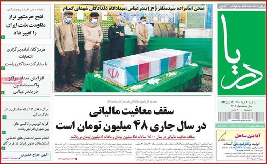 دریا