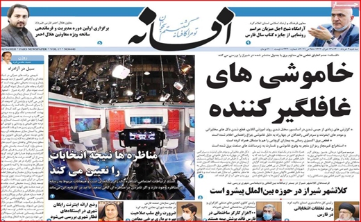 افسانه