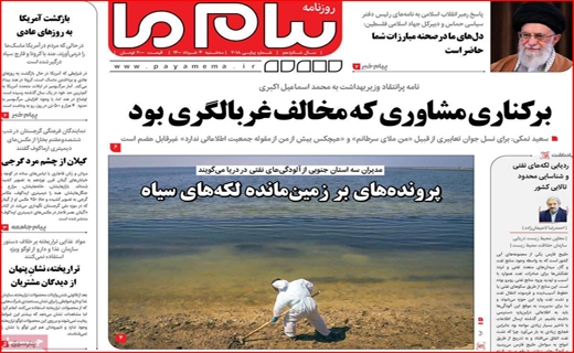 پیام ما