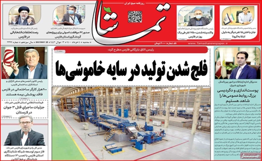 تماشا