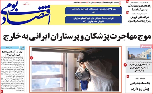 اقتصاد بومی