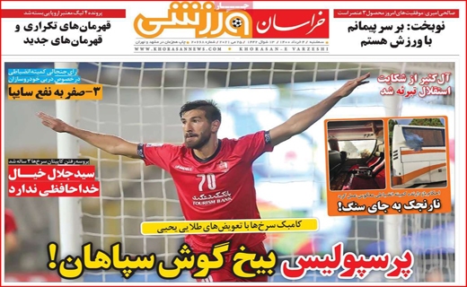 خراسان ورزشی