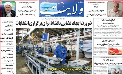 ولایت