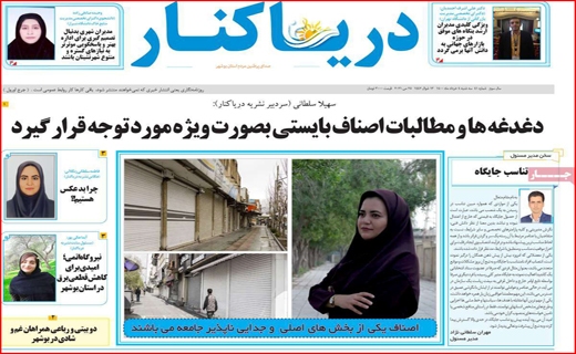 دریا کنار