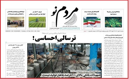 مردم نو