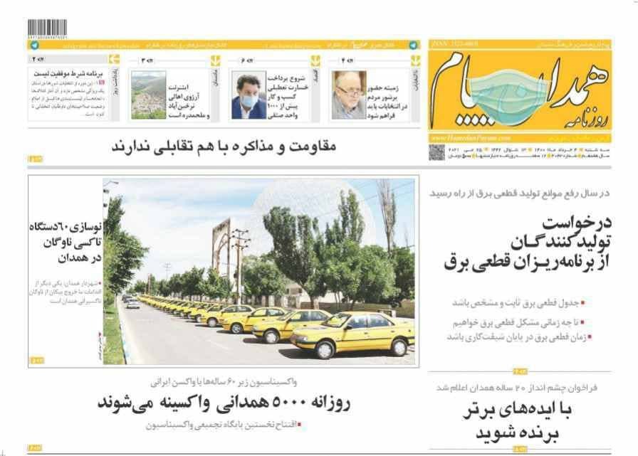 اعلام نهایی تایید صلاحیت ها/حماسه سازی رزمندگان همدان در آزادی خرمشهر