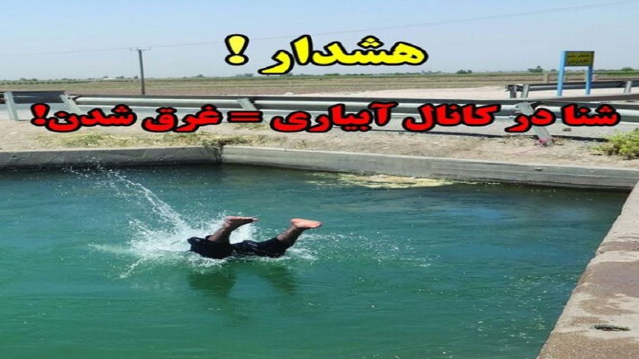 هشدار شرکت آب منطقه‌ای گیلان نسبت به افزایش جریان آب رودخانه‌ها