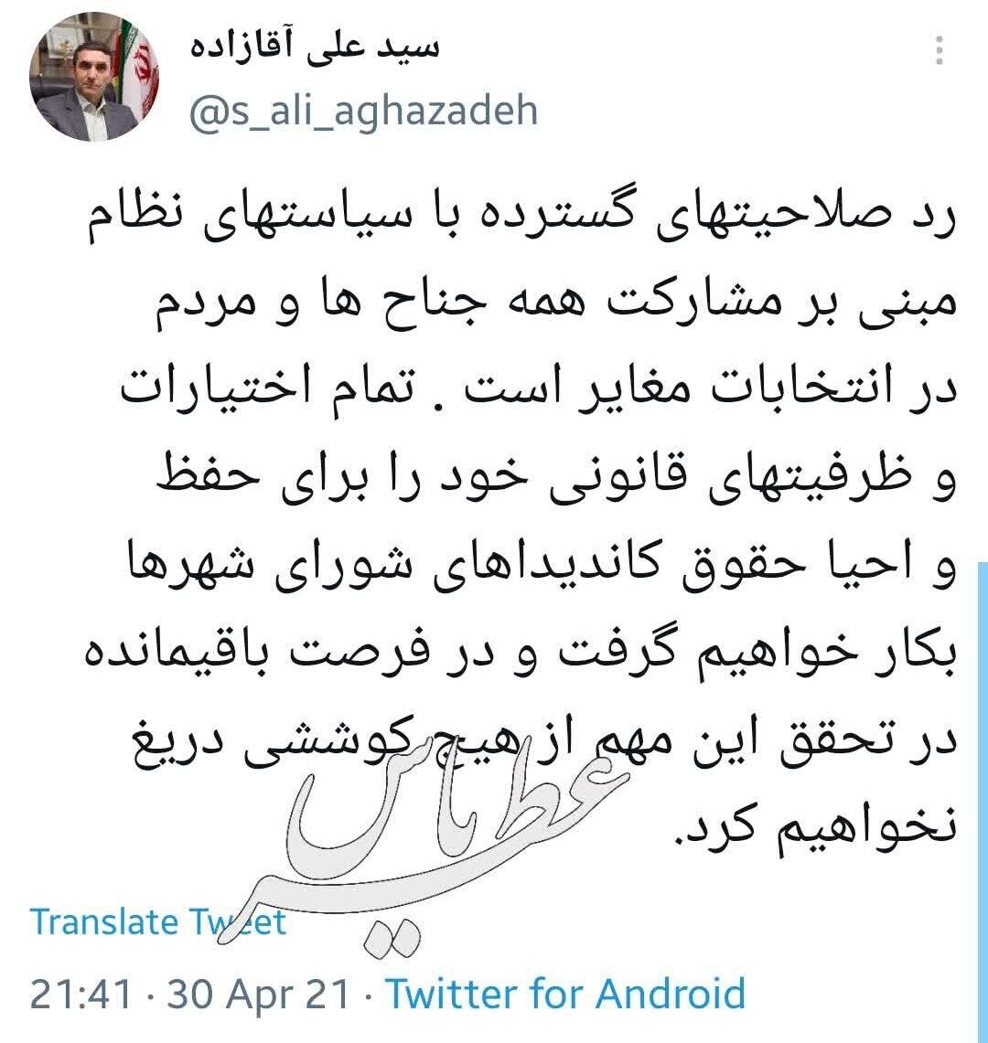 ادعای رد صلاحیت گسترده داوطلبان شورای شهراستان مرکزی بی اساس است