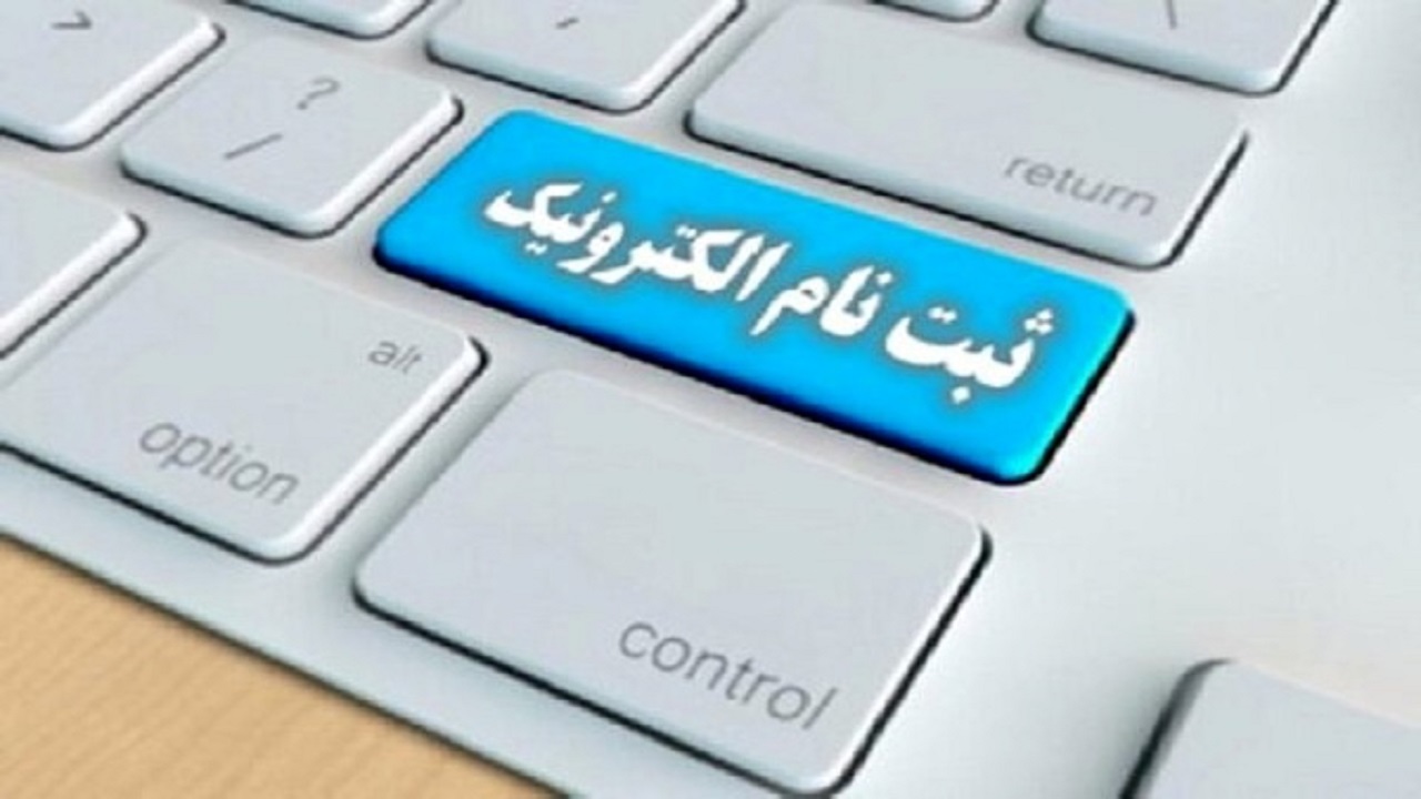 ثبت‌نام الکترونیکی دانش‌آموزان در اردبیل