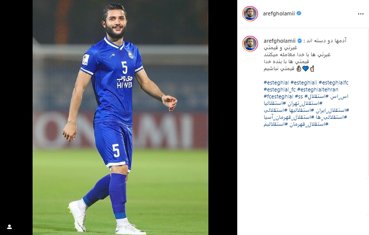عارف غلامی