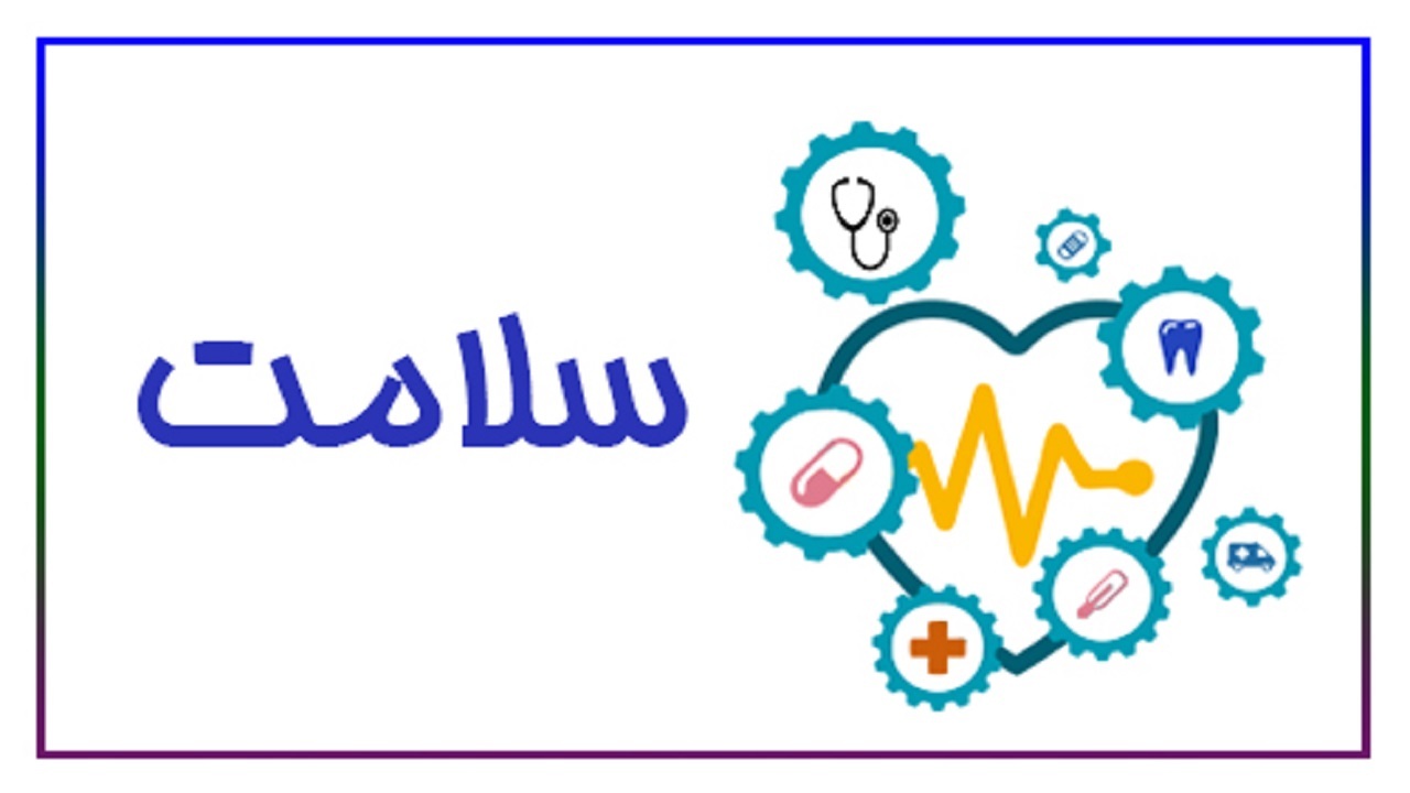 سامانه خودمراقبتی در حوزه سلامت روان راه اندازی شد