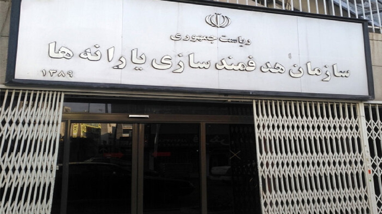 جزییات پرداخت‌های سازمان هدفمندی یارانه‌ها به بنیاد شهید و امور ایثارگران