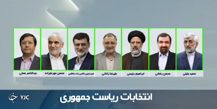 اسامی نامزدهای ریاست&zwnj;جمهوری ۱۴۰۰ اعلام شد