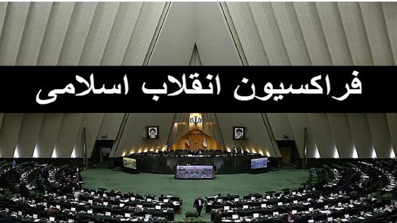 قالیباف تنها گزینه ریاست مجلس در فراکسیون انقلاب