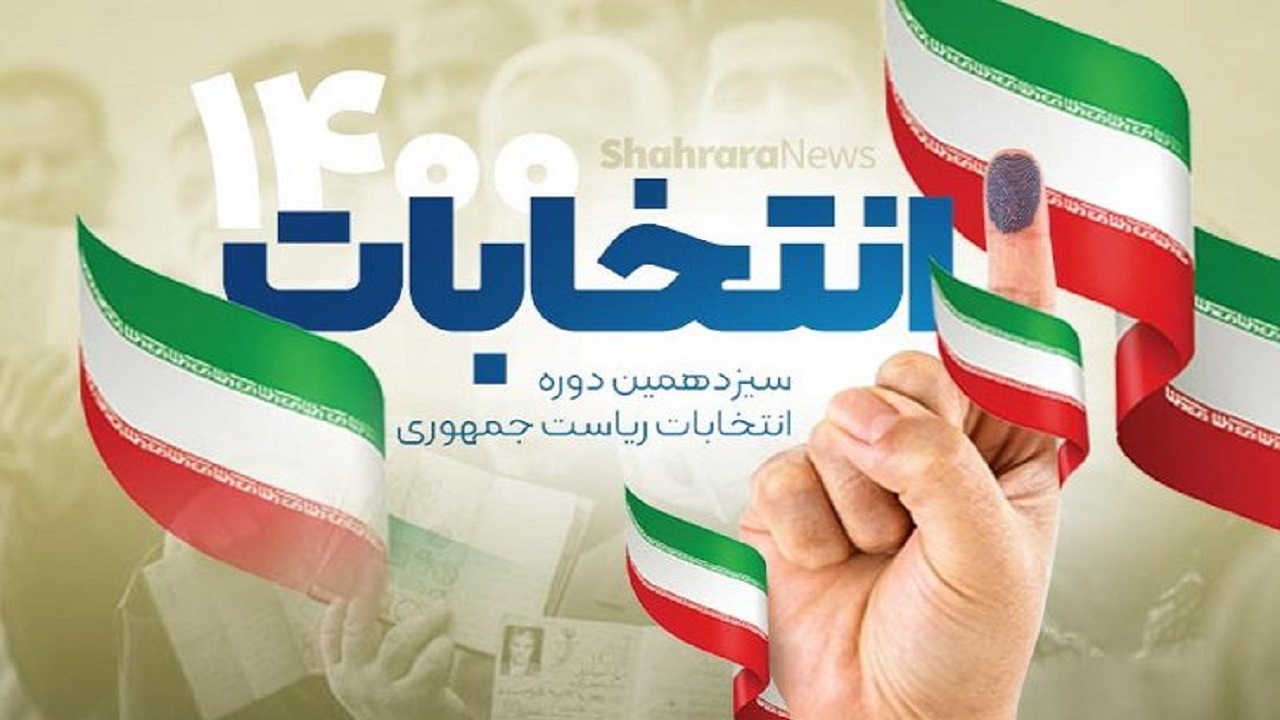 قرعه‌کشی برنامه‌های انتخاباتی نامزدها به تعویق افتاد