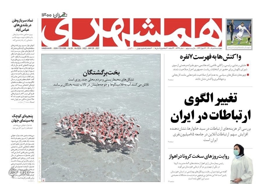 پایان احراز؛ آغاز تبلیغات/ مسافران پاستور / عبور مرغ از مرز ٣٠ هزار تومان