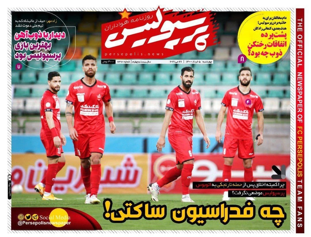 روزنامه