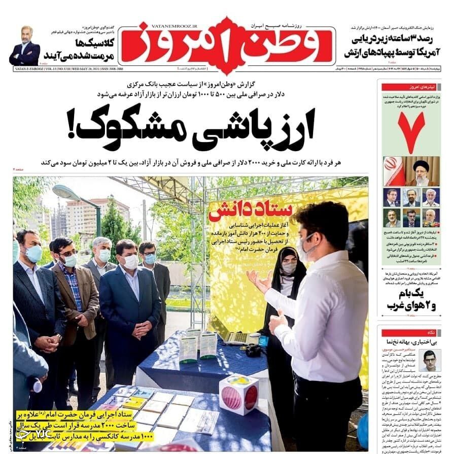 پایان احراز؛ آغاز تبلیغات/ مسافران پاستور / عبور مرغ از مرز ٣٠ هزار تومان