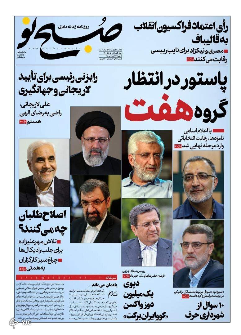 پایان احراز؛ آغاز تبلیغات/ مسافران پاستور / عبور مرغ از مرز ٣٠ هزار تومان