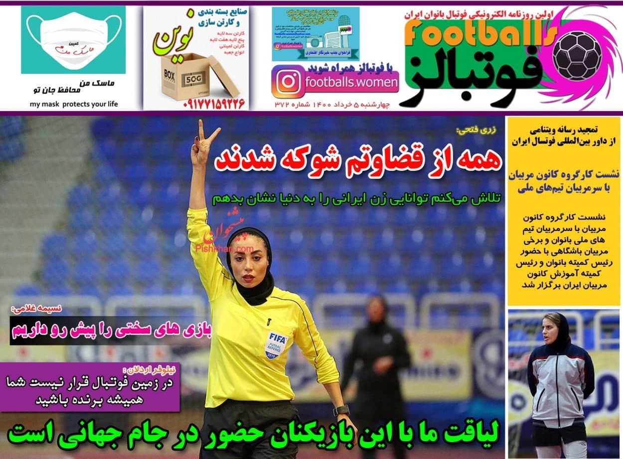 روزنامه
