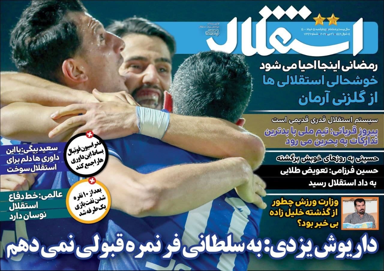 روزنامه